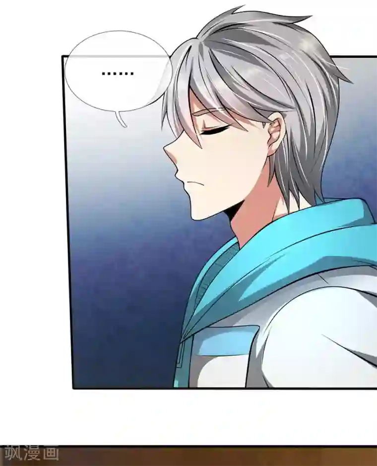 都市之逆天仙尊第68话 瞒我何事