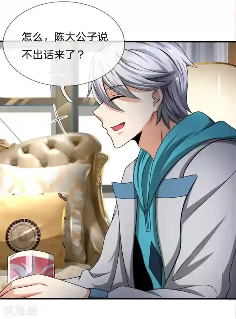 都市之逆天仙尊第69话 故意挑衅