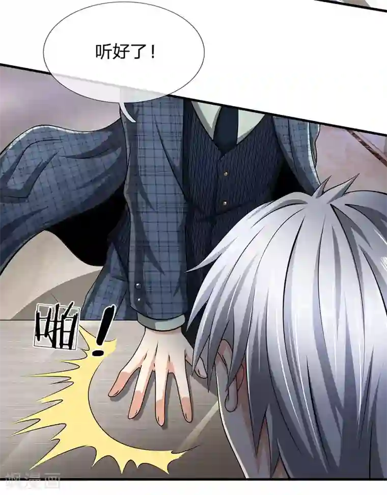 都市之逆天仙尊第69话 故意挑衅