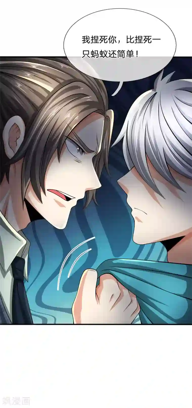 都市之逆天仙尊第69话 故意挑衅