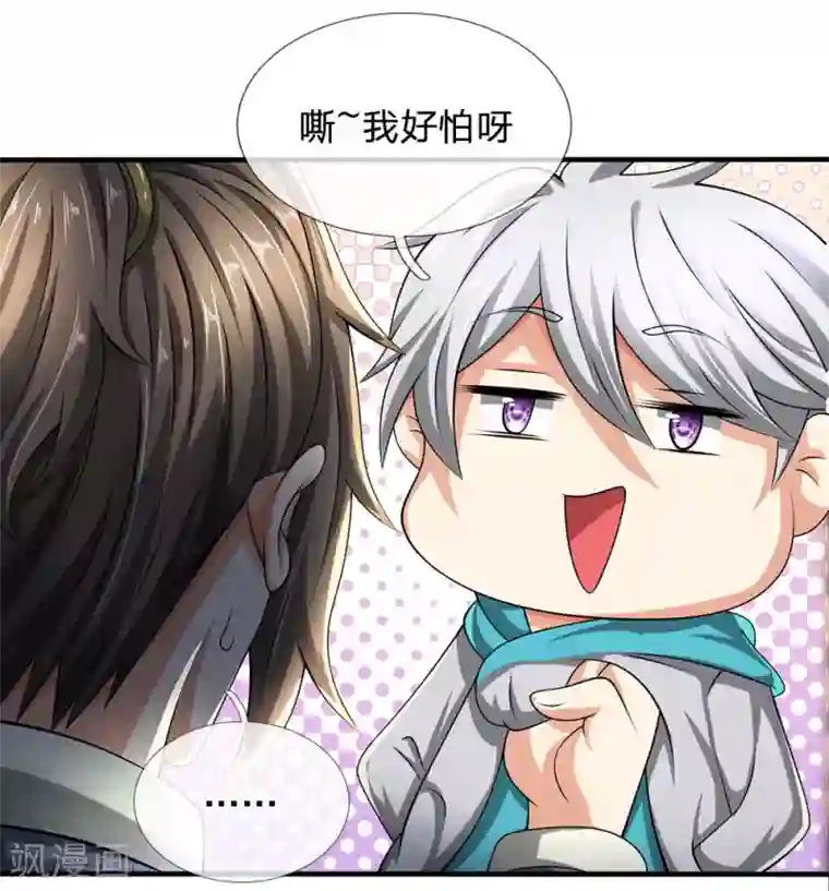 都市之逆天仙尊第69话 故意挑衅