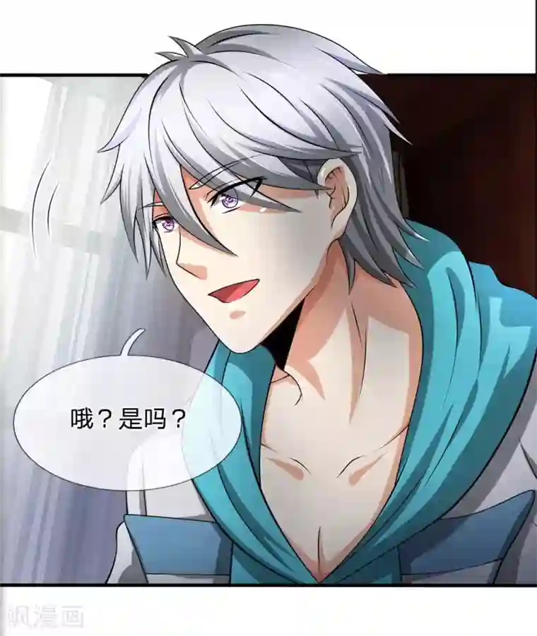 都市之逆天仙尊第69话 故意挑衅