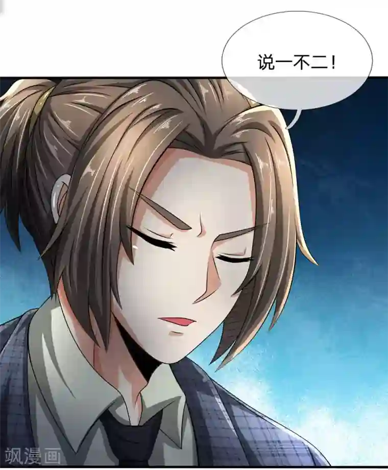 都市之逆天仙尊第69话 故意挑衅