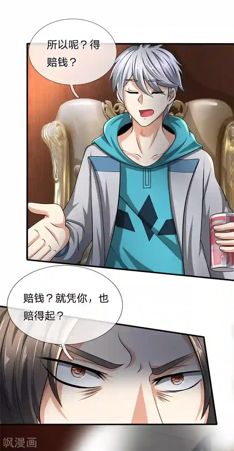 都市之逆天仙尊第69话 故意挑衅