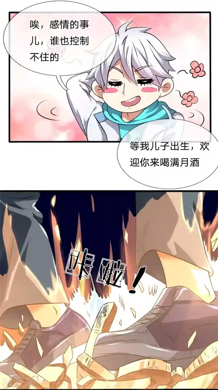 都市之逆天仙尊第70话 俯首称臣