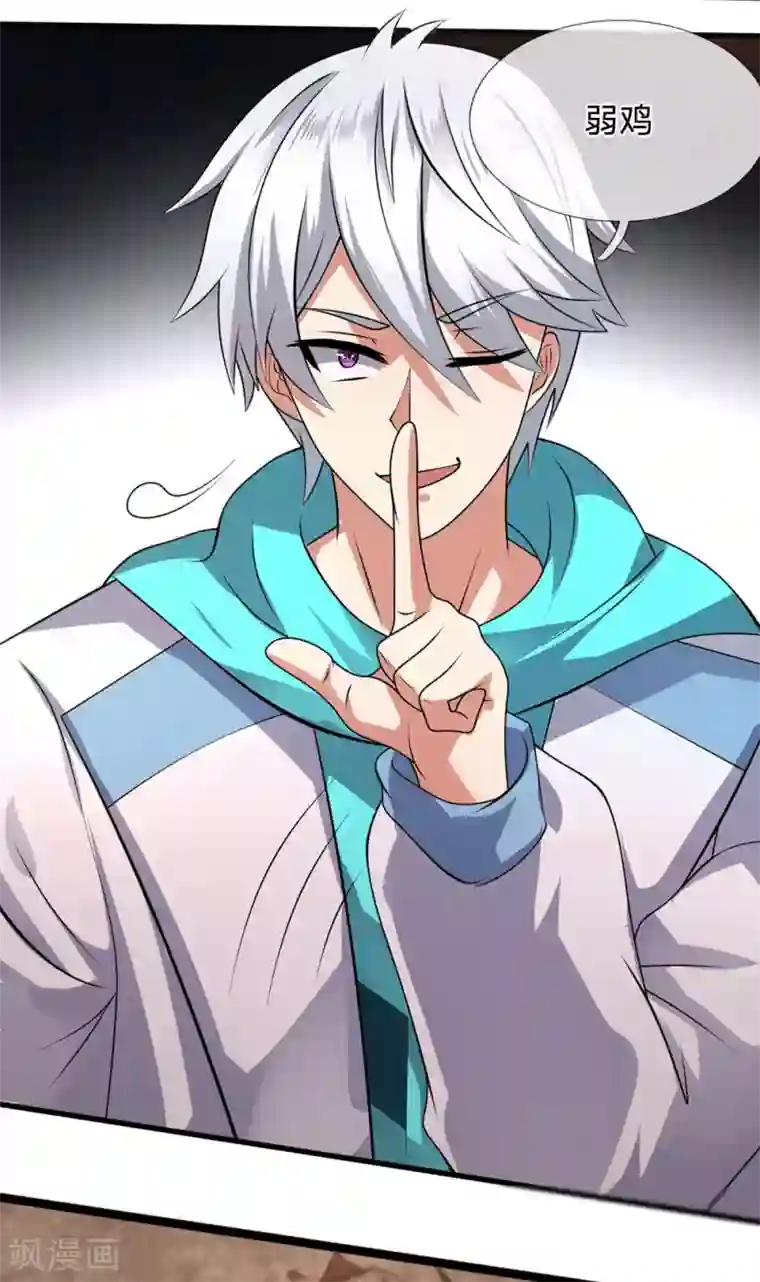 都市之逆天仙尊第70话 俯首称臣