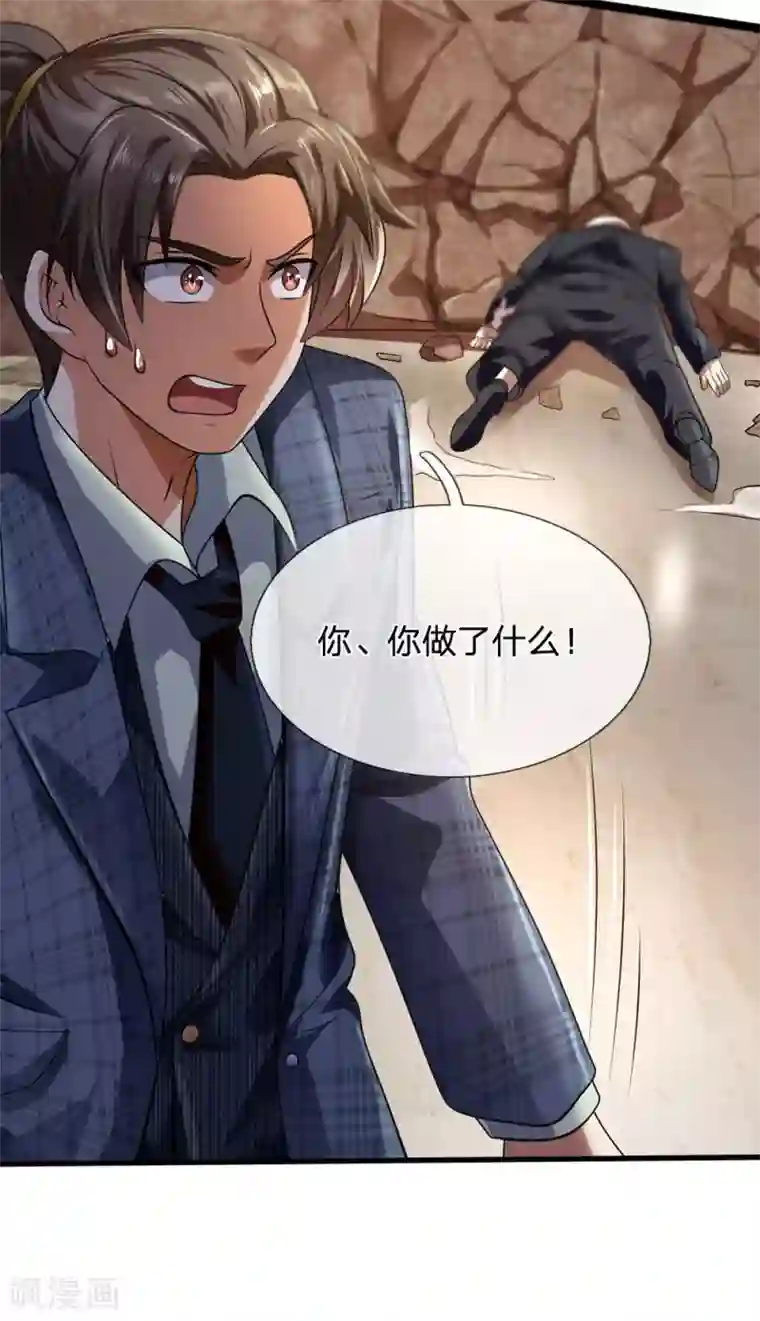 都市之逆天仙尊第70话 俯首称臣