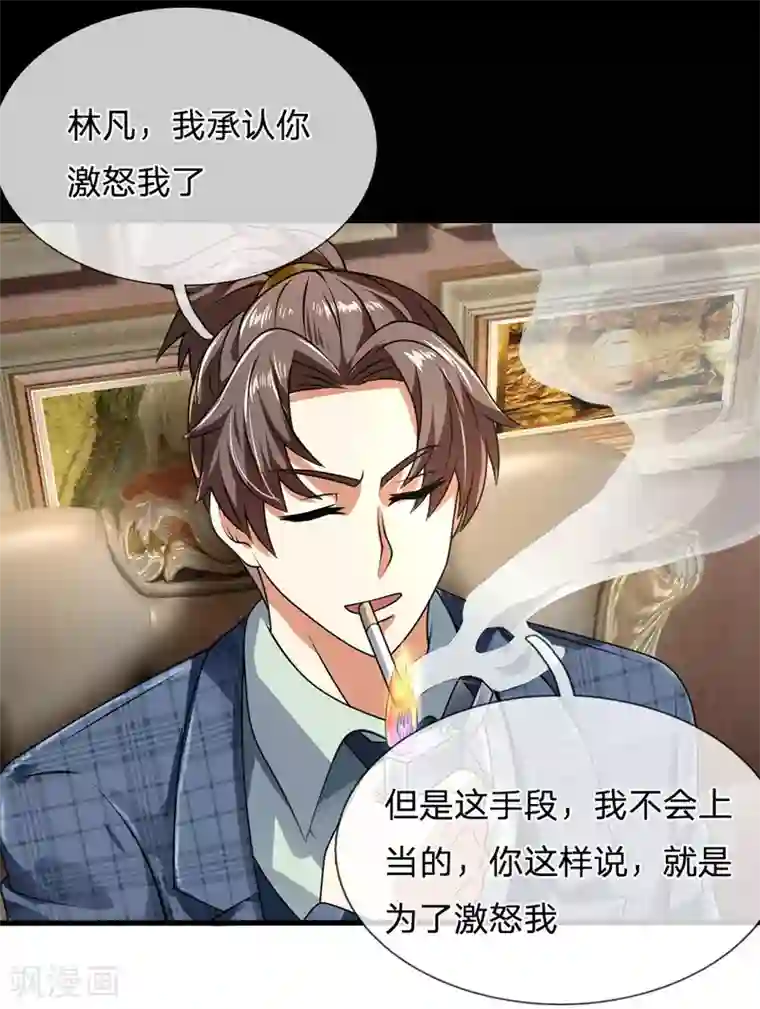 都市之逆天仙尊第70话 俯首称臣