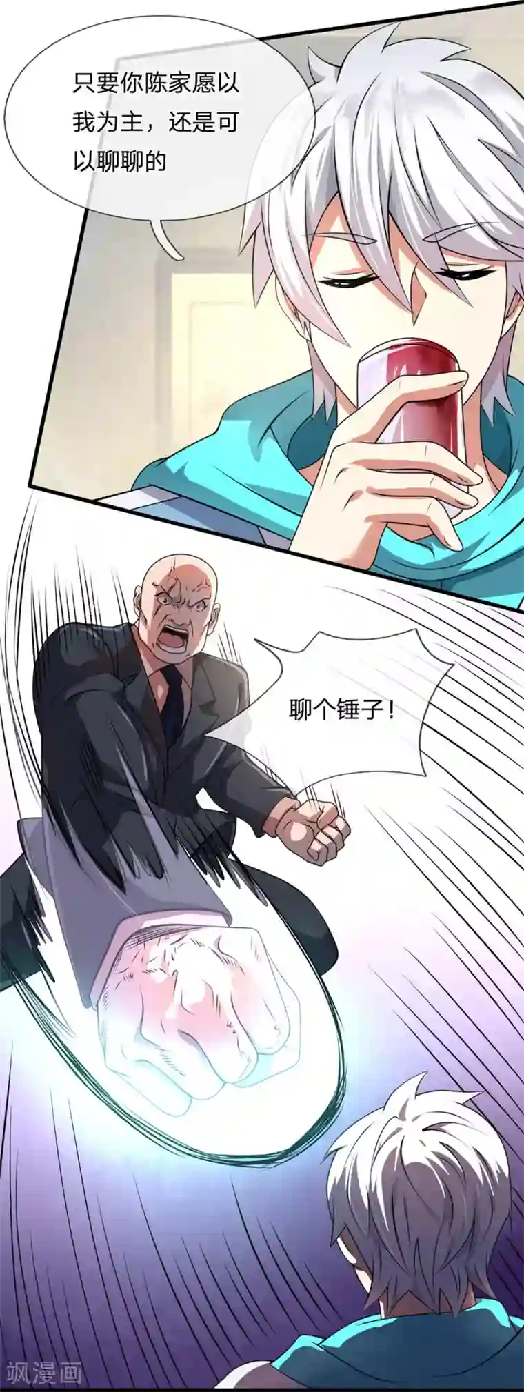 都市之逆天仙尊第70话 俯首称臣