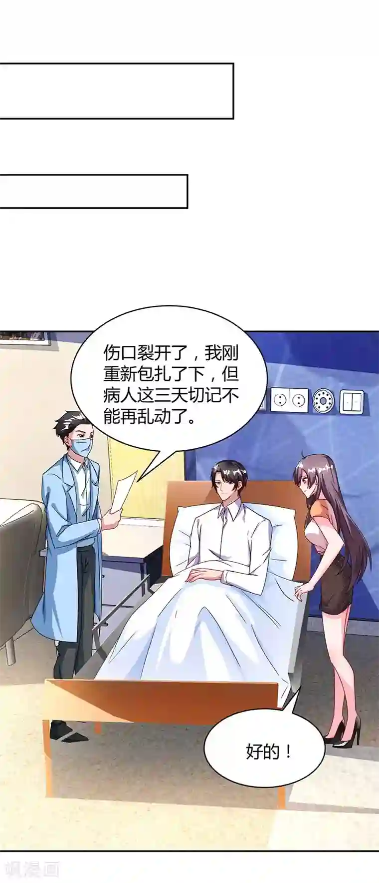 总裁爹地超给力第79话 借刀杀人
