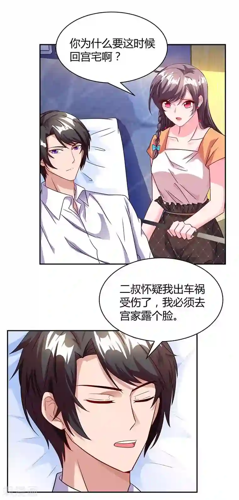 总裁爹地超给力第79话 借刀杀人