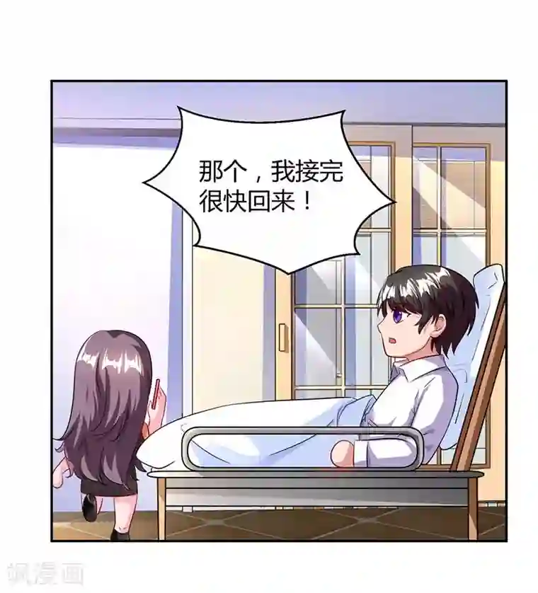 总裁爹地超给力第79话 借刀杀人