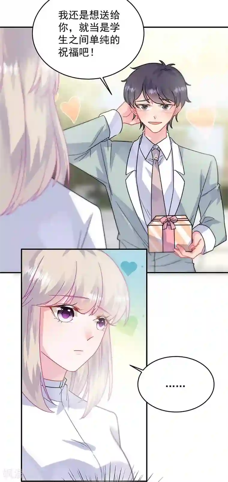 惹上首席总裁第2季144话