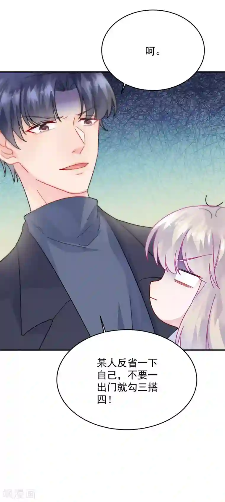 惹上首席总裁第2季144话