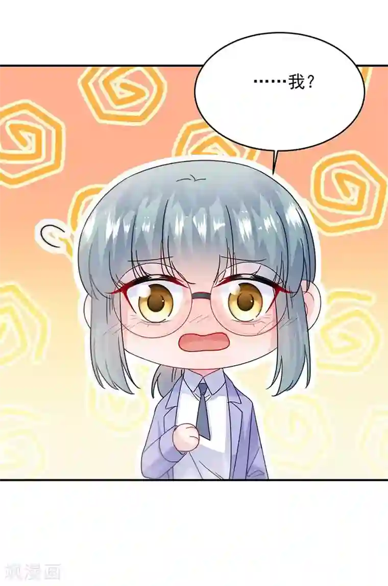 惹上首席总裁第2季144话