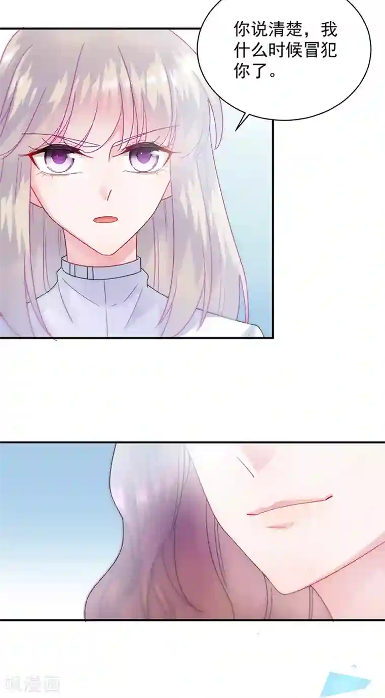 惹上首席总裁第2季145话