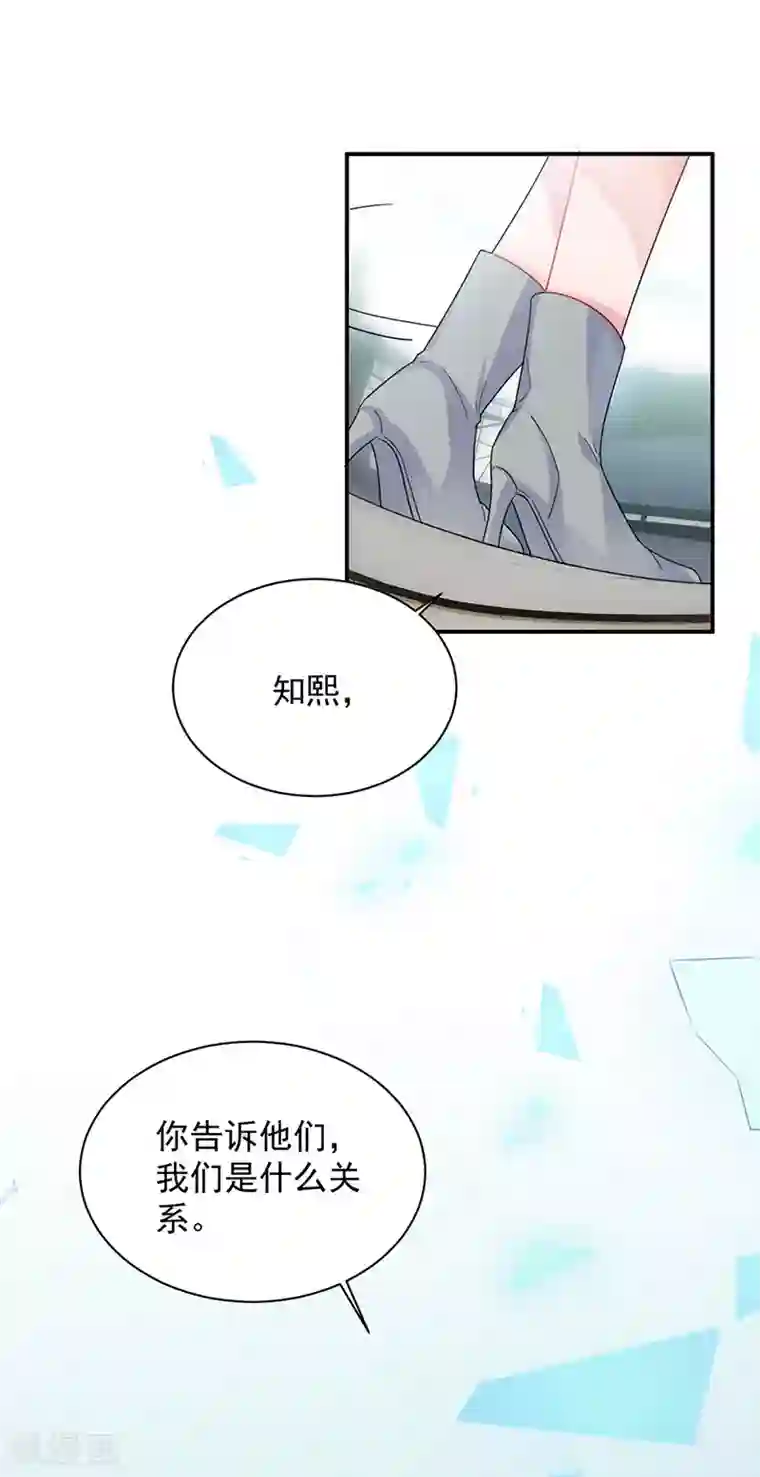 惹上首席总裁第2季145话