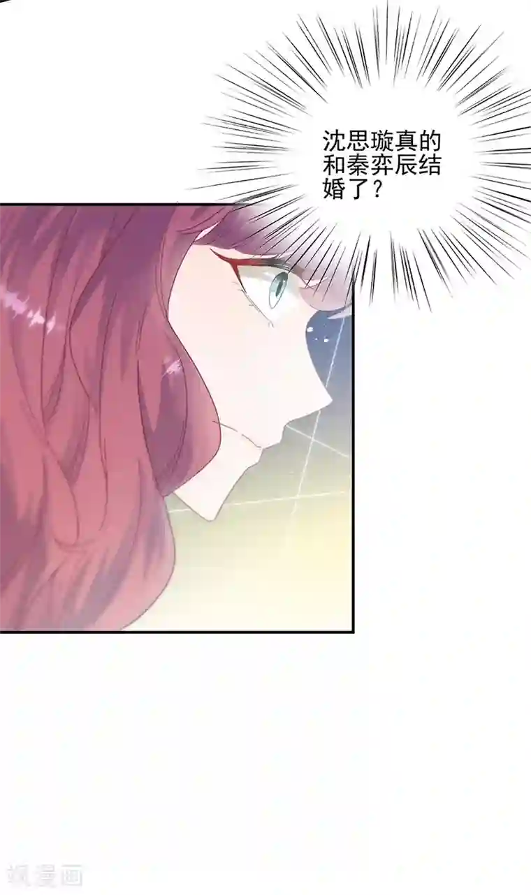 惹上首席总裁第2季146话