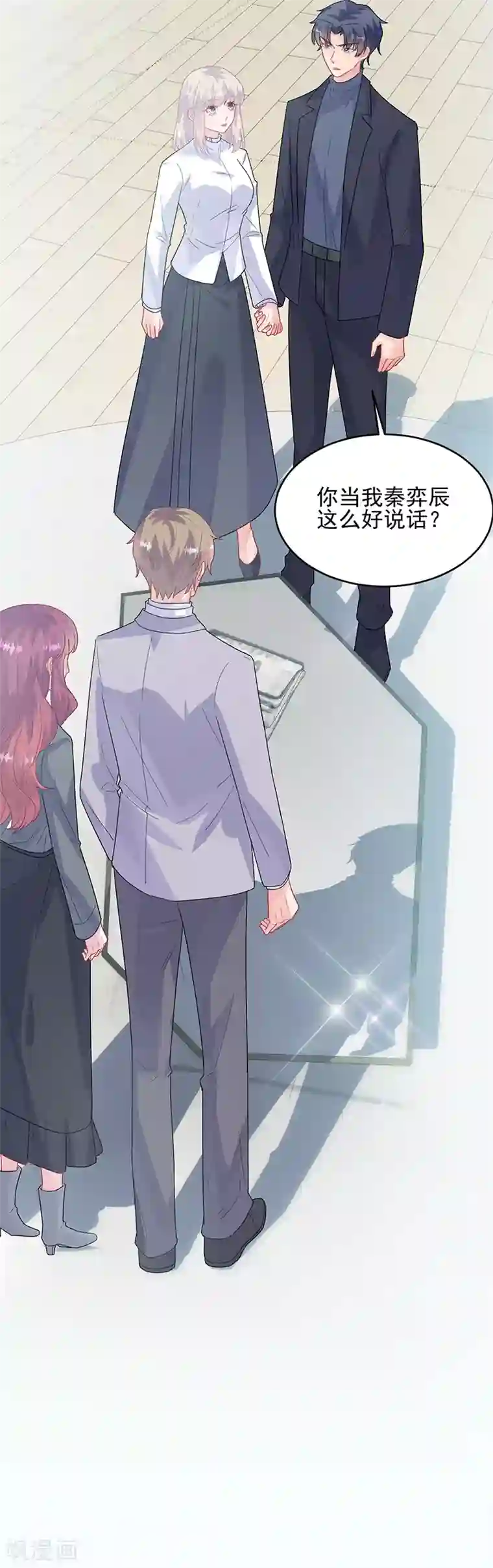 惹上首席总裁第2季146话