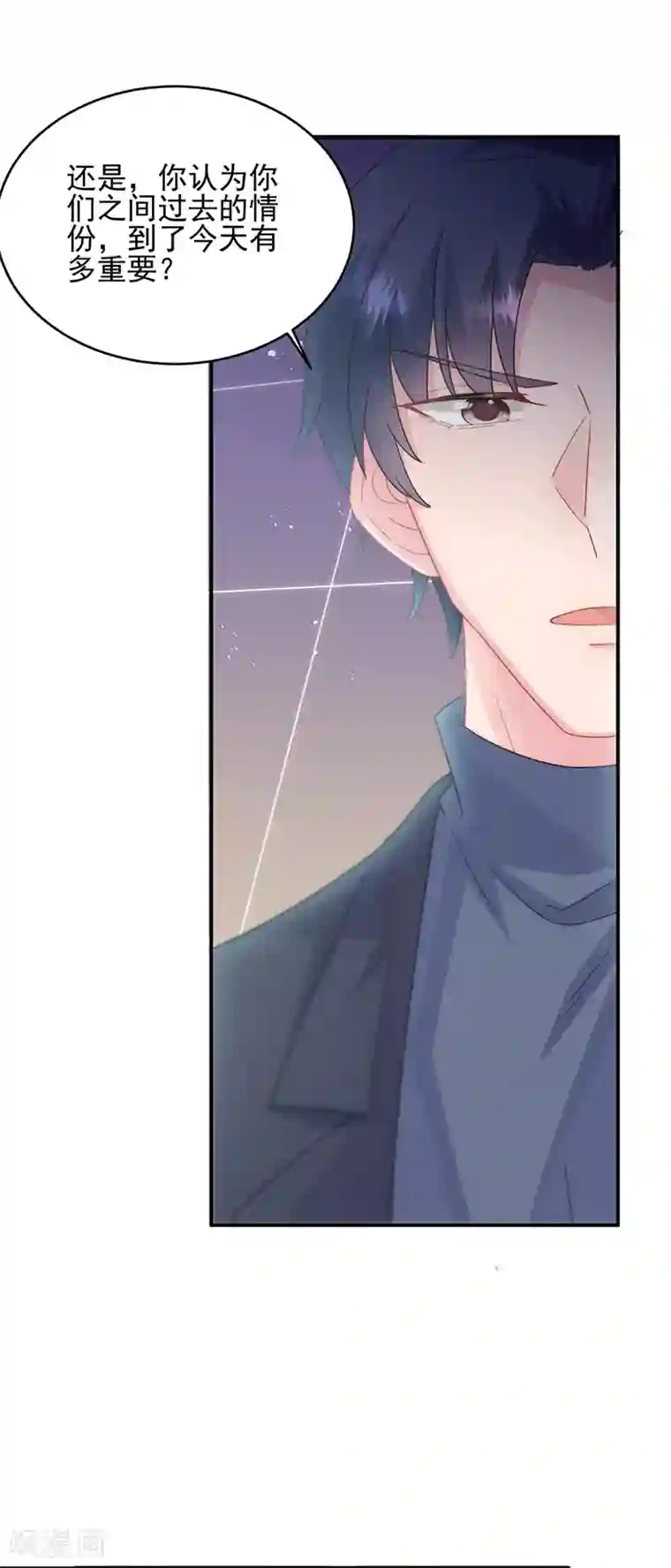 惹上首席总裁第2季146话