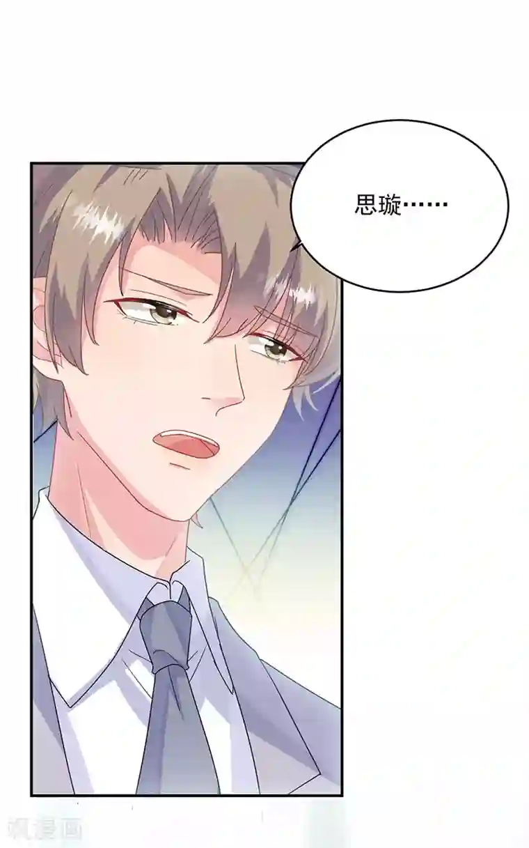 惹上首席总裁第2季146话