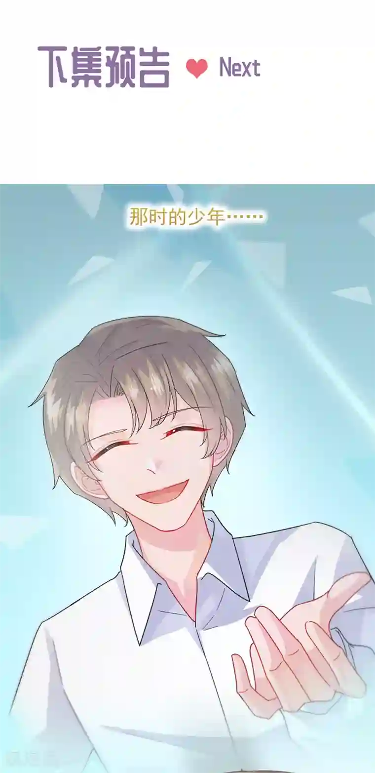 惹上首席总裁第2季146话