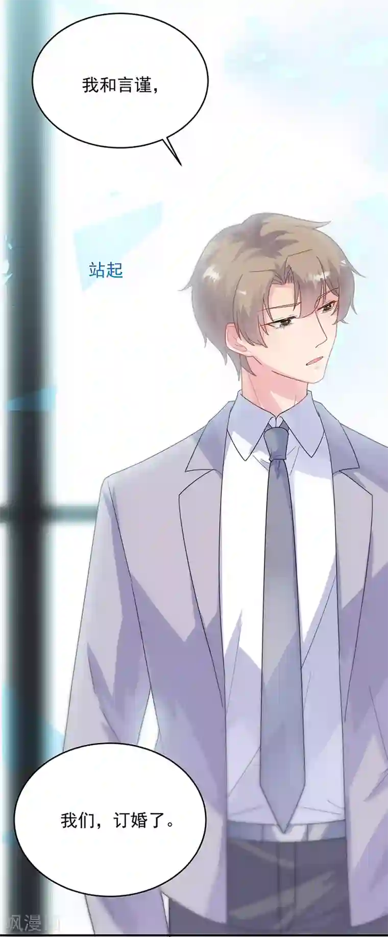 惹上首席总裁第2季146话