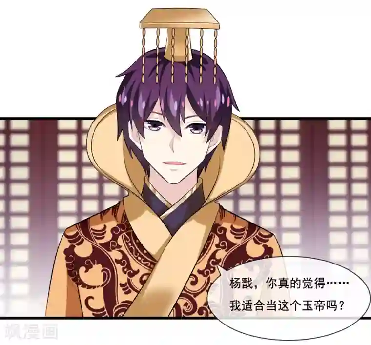 我是玉皇大帝第2季第38话 从此君王不早朝