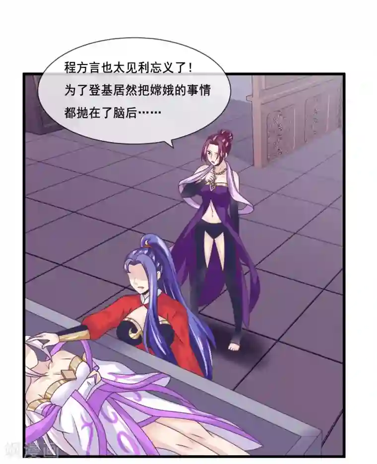 我是玉皇大帝第2季第38话 从此君王不早朝