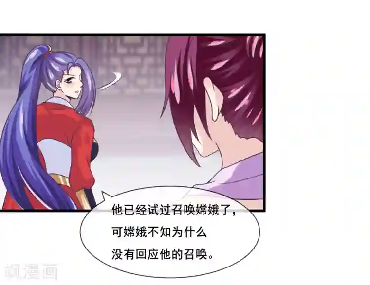 我是玉皇大帝第2季第38话 从此君王不早朝