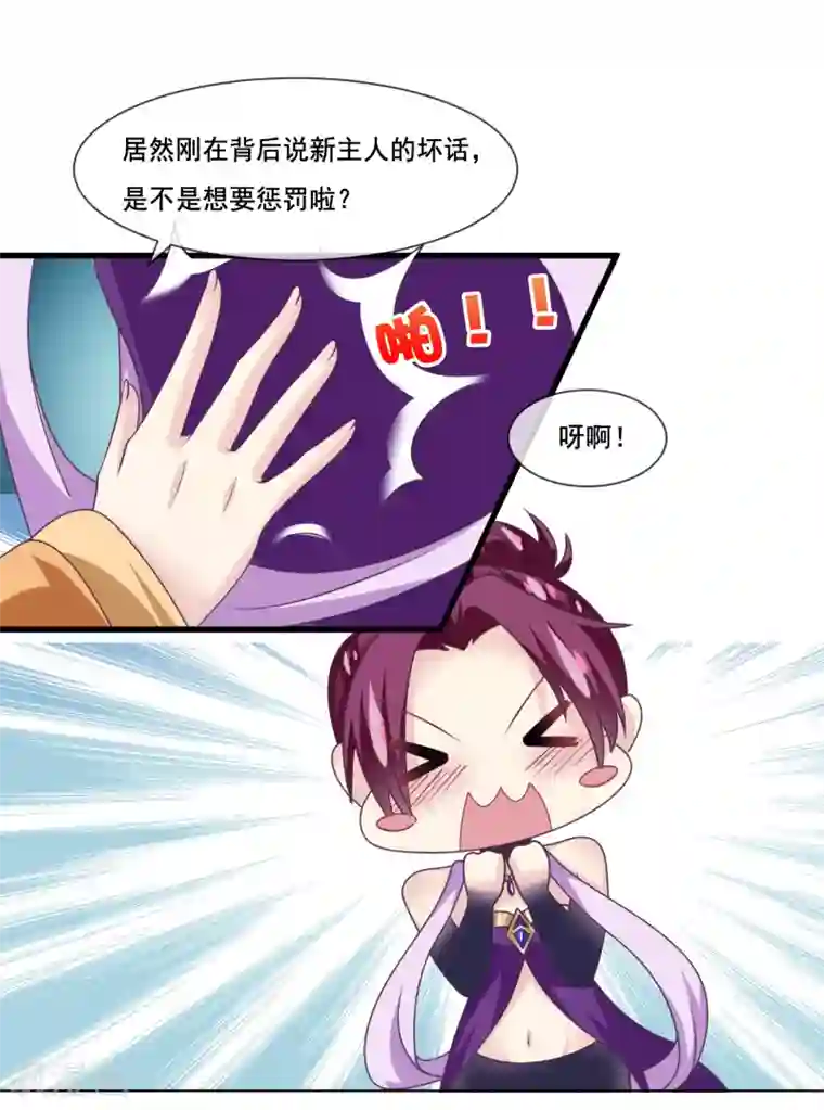 我是玉皇大帝第2季第38话 从此君王不早朝