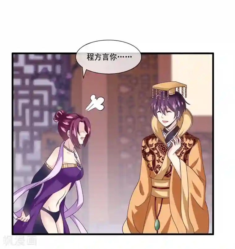 我是玉皇大帝第2季第38话 从此君王不早朝