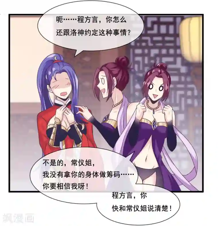 我是玉皇大帝第2季第38话 从此君王不早朝