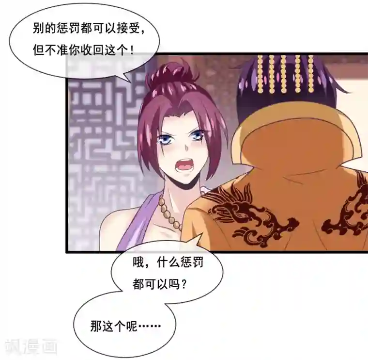 我是玉皇大帝第2季第38话 从此君王不早朝