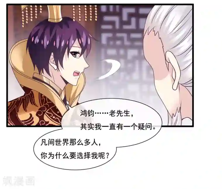 我是玉皇大帝第2季第38话 从此君王不早朝