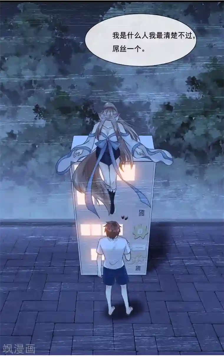 我是玉皇大帝第2季第38话 从此君王不早朝