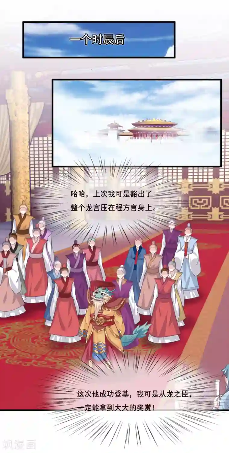 我是玉皇大帝第2季第38话 从此君王不早朝