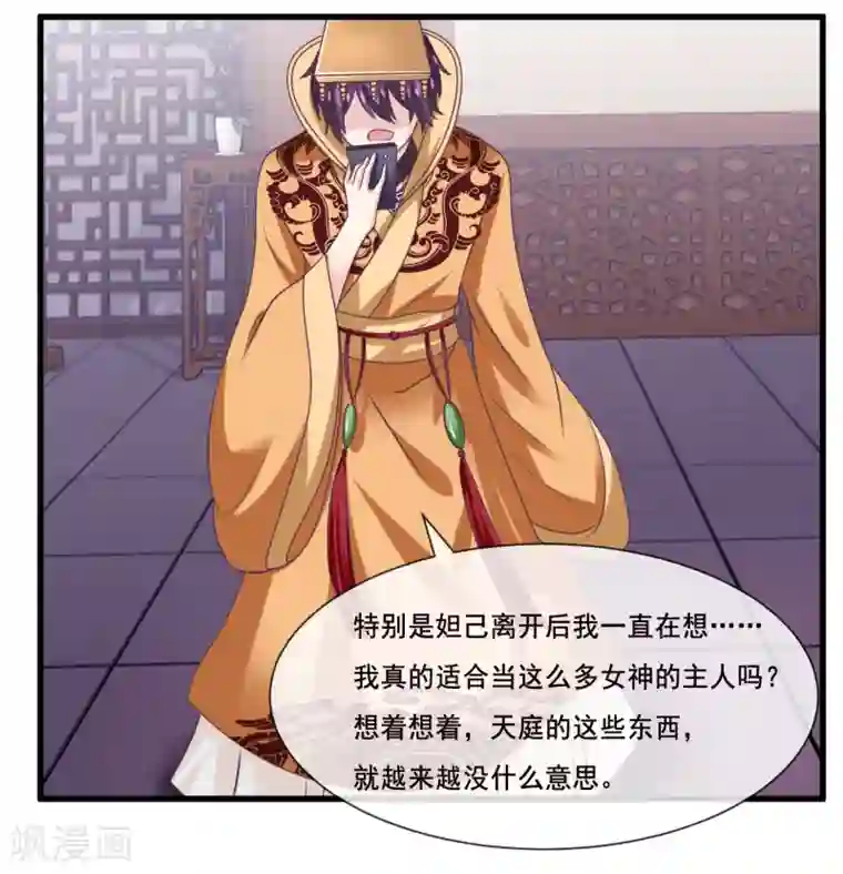 我是玉皇大帝第2季第38话 从此君王不早朝