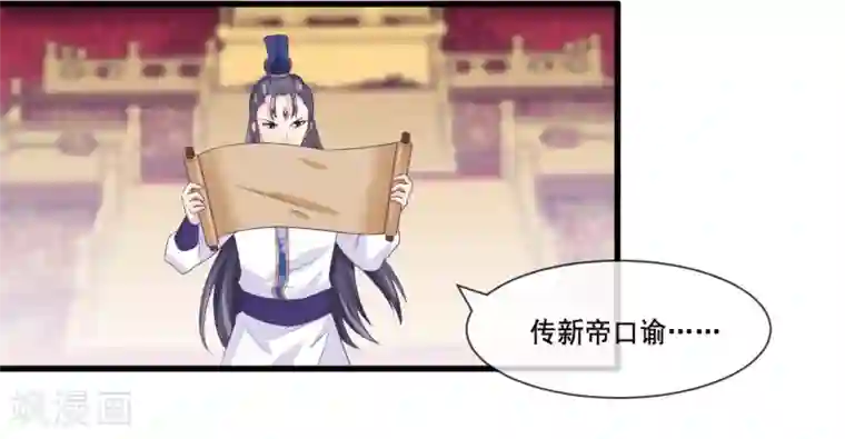 我是玉皇大帝第2季第38话 从此君王不早朝