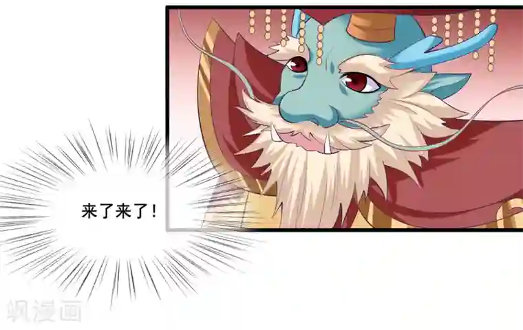 我是玉皇大帝第2季第38话 从此君王不早朝