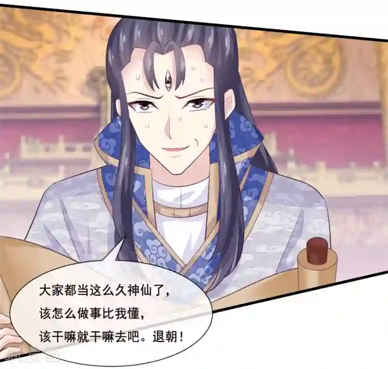 我是玉皇大帝第2季第38话 从此君王不早朝