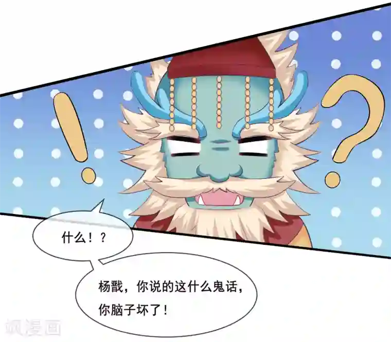 我是玉皇大帝第2季第38话 从此君王不早朝