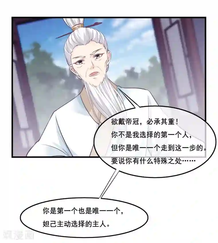 我是玉皇大帝第2季第39话 进入嫦娥体内