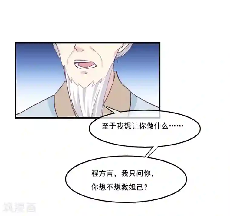 我是玉皇大帝第2季第39话 进入嫦娥体内