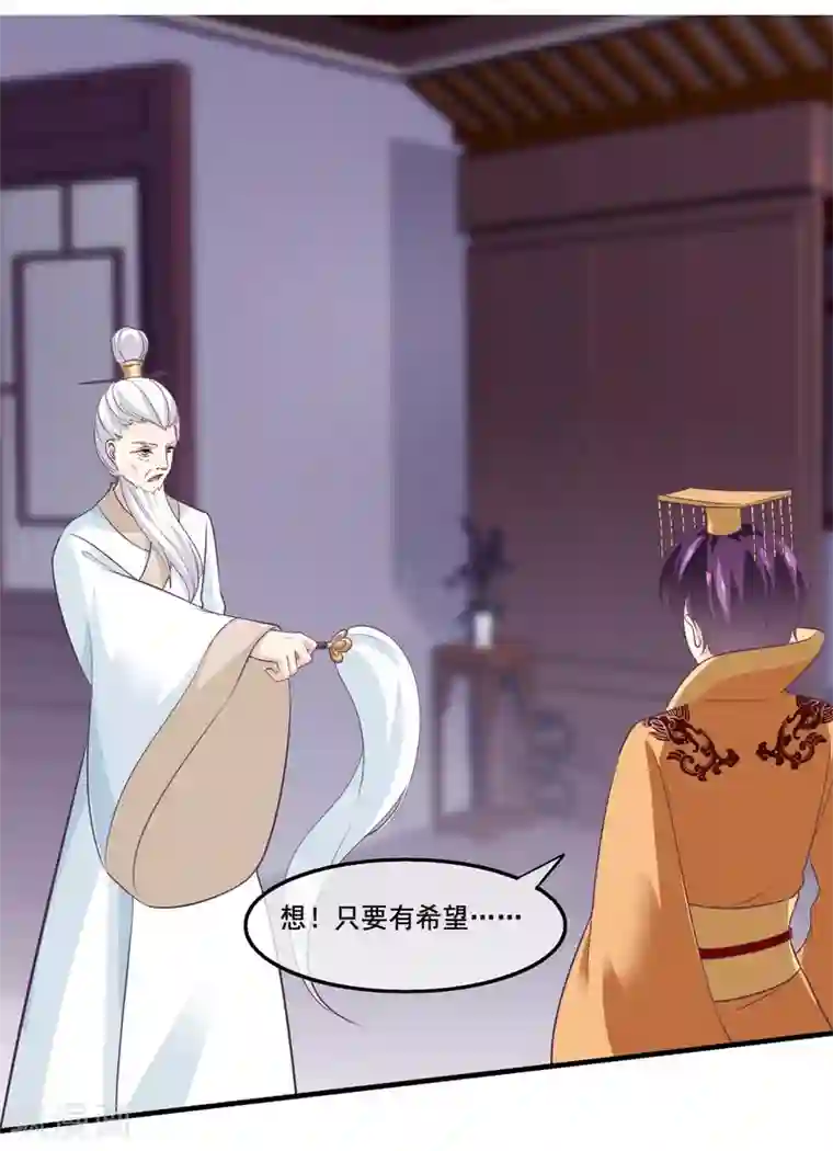 我是玉皇大帝第2季第39话 进入嫦娥体内