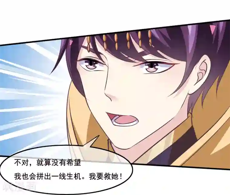 我是玉皇大帝第2季第39话 进入嫦娥体内