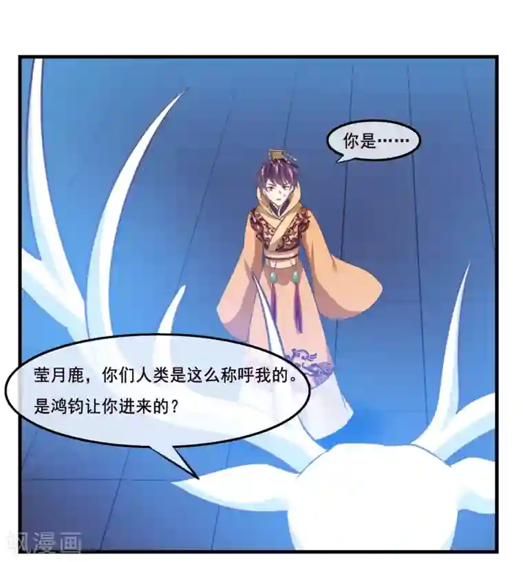 我是玉皇大帝第2季第39话 进入嫦娥体内