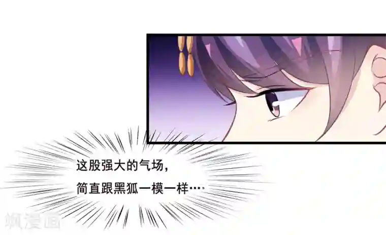 我是玉皇大帝第2季第39话 进入嫦娥体内