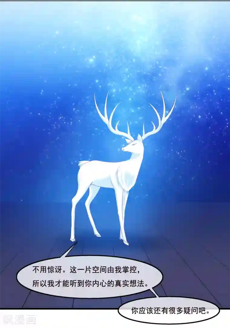 我是玉皇大帝第2季第39话 进入嫦娥体内