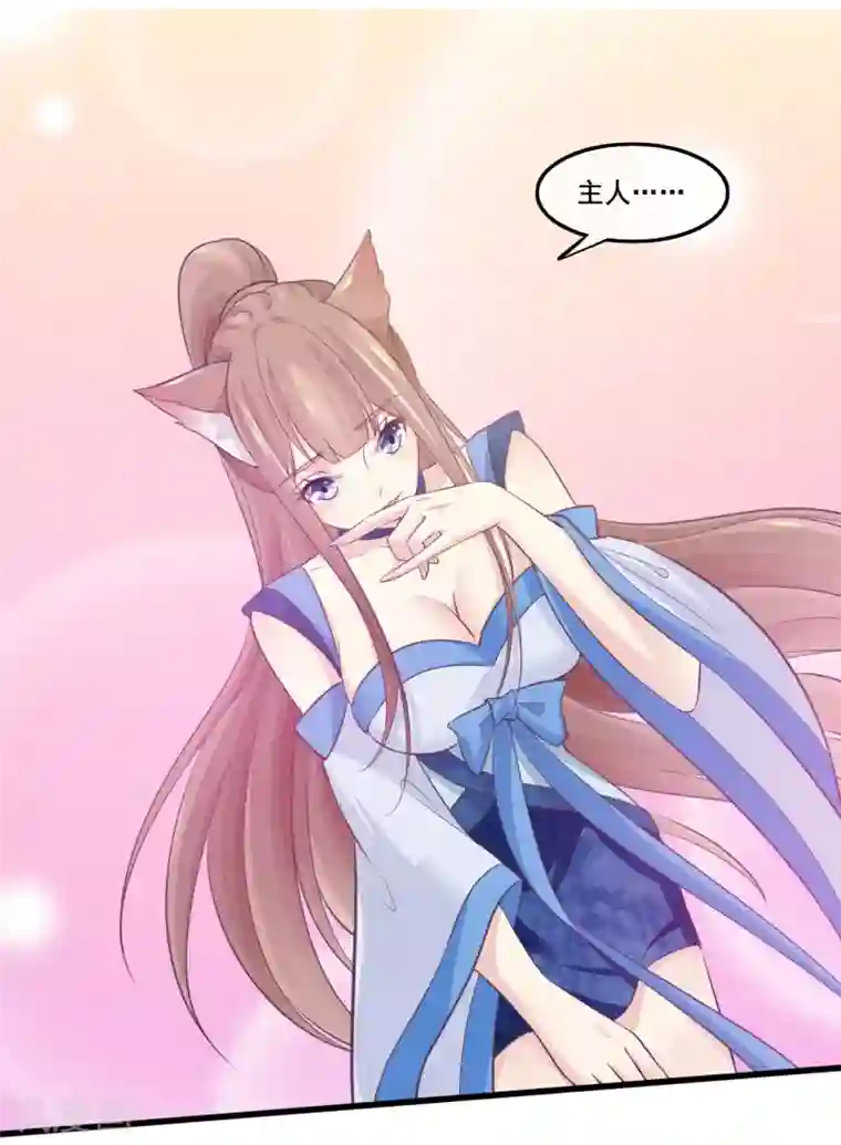 我是玉皇大帝第2季第39话 进入嫦娥体内